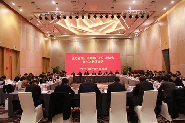 江蘇省省、市建筑行業(yè)協(xié)第六次聯(lián)席會議在無錫召開
