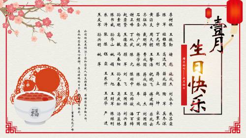 【生日祝?！抗ё?月生日的員工生日快樂！