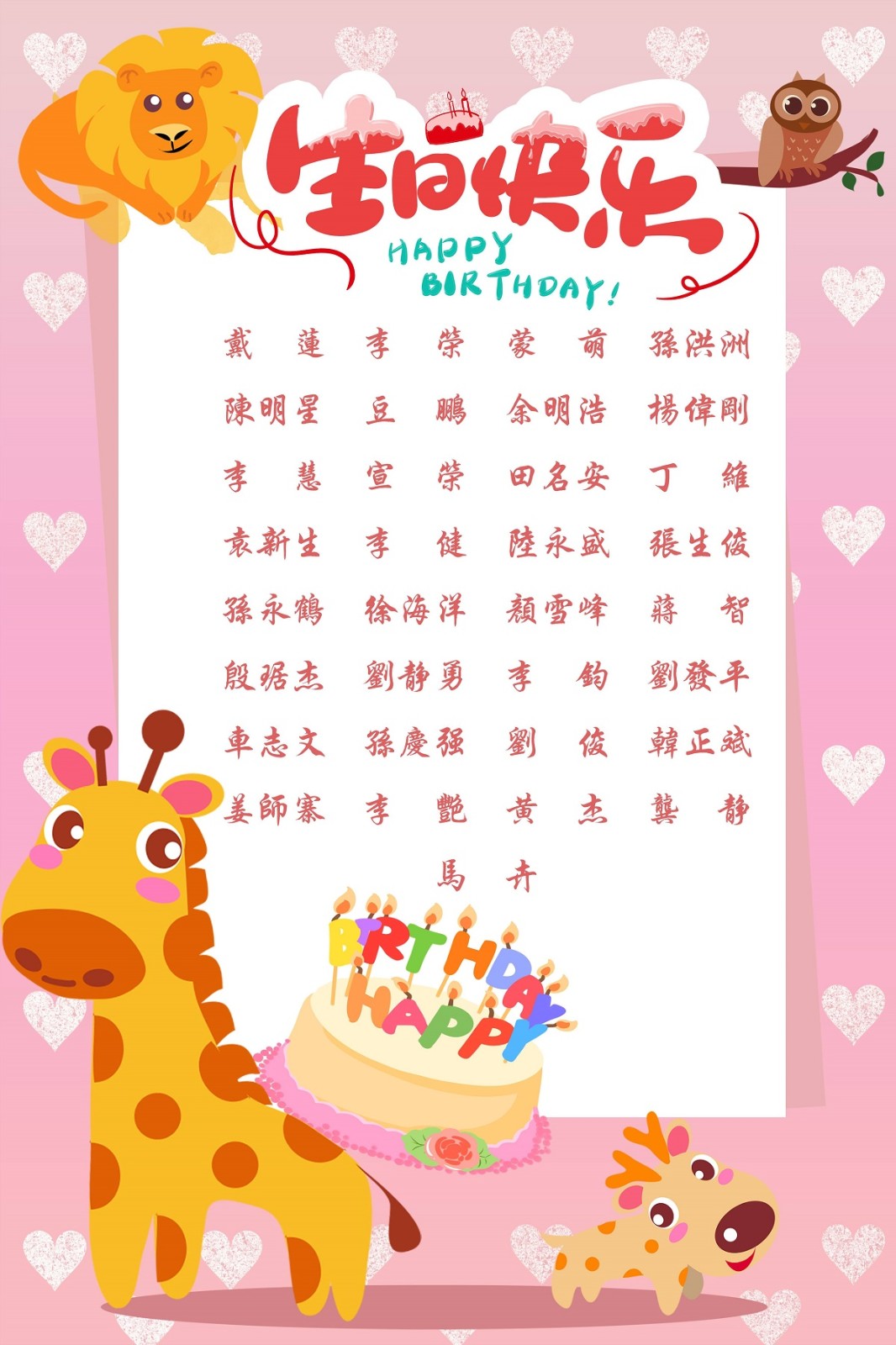 【生日祝?！抗ё?6月生日的員工生日快樂！